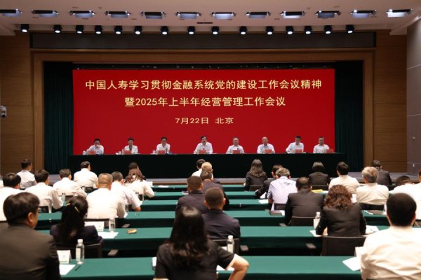 双融配资 中国人寿集团合并总资产突破8万亿元、管理总资产超15万亿元