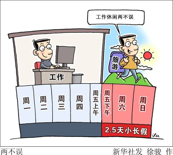 华信投资 反内卷！去班味！这届年轻人正在重新定义“工作”